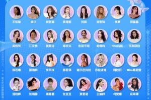 直播吧体育女神大赛32强出炉🎉32进16对阵及赛程确定 今日开启