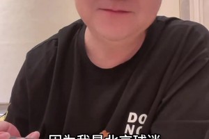 人才！董路神演绎：当初遇到身披国安球衣的山东球迷😂