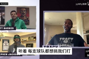 麦迪回忆：姚明打爆了哈灵顿，但是遇到小阵容我们会很难受！